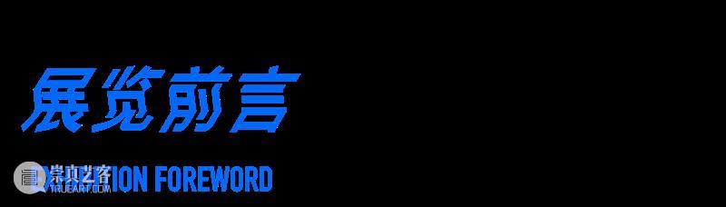 青策展览|被折叠的日常——第九届虎溪公社艺术工作室入驻艺术家邀请展 视频资讯 四川美院美术馆 艺术 艺术家 青策 虎溪 公社 邀请展 视频 单位 四川美术学院 美术馆 崇真艺客